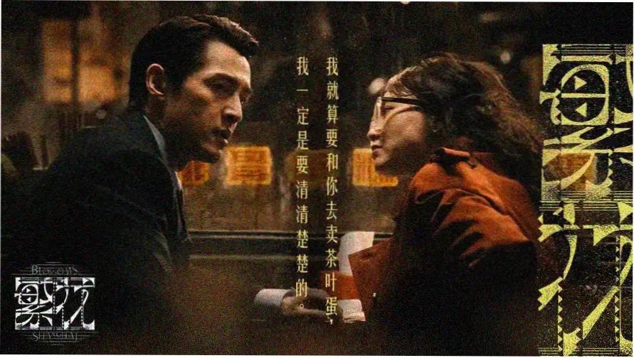 百合电影网主题策展主视觉：琥珀色灯箱前的胶片标本格
